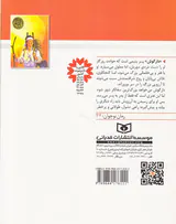 سفال شکسته